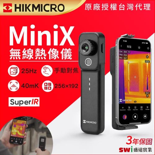 MiniX 手機夾式熱像儀