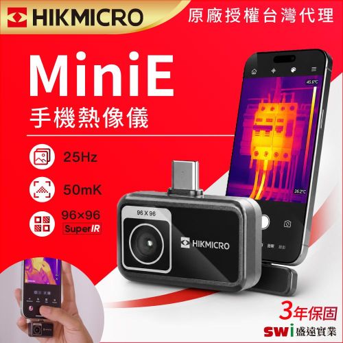 MINIE 迷你手機熱像儀