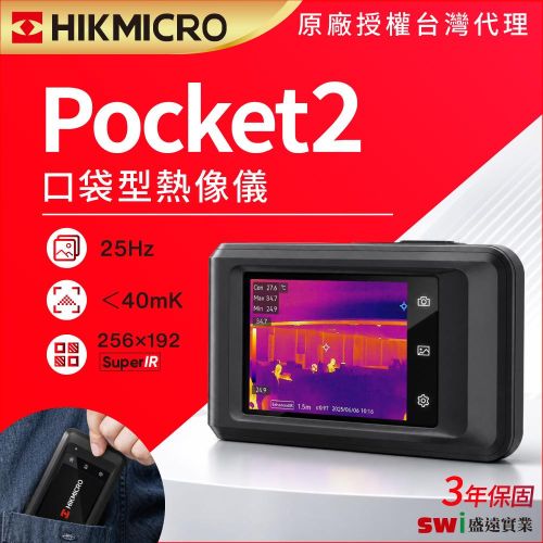 Pocket2 口袋觸控熱像儀