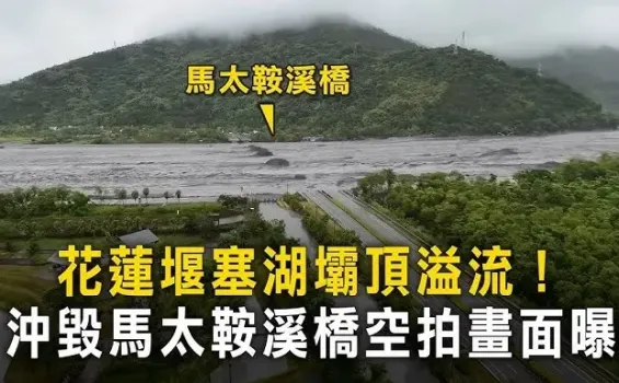 從花蓮堰塞湖看工業安全｜盛遠實業以熱像儀＋氣體偵測築起「極早期隱形防線」