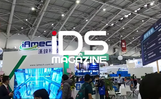 遇見AI熱像儀 工業與自動化展 iDS Vlog