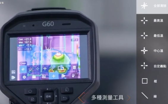 HIKMICRO 手持熱像儀 高階系列宣傳