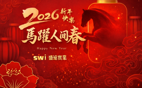 🐎 2026 馬躍人間春|新春快樂 ✨